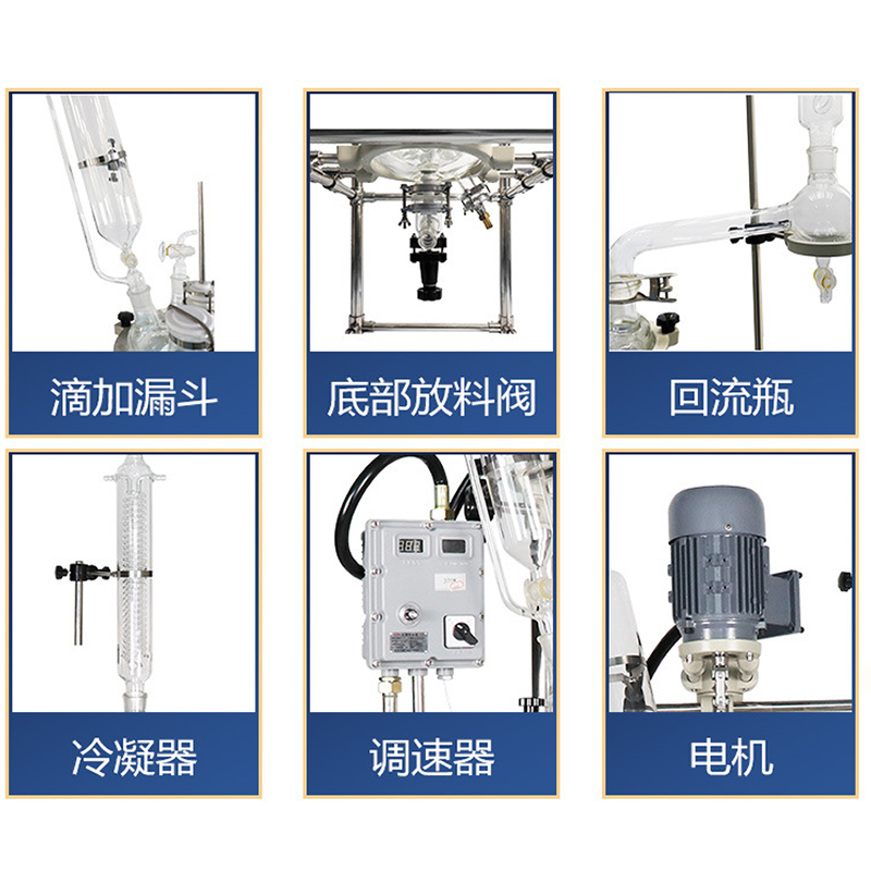 防爆型双层玻璃反应釜